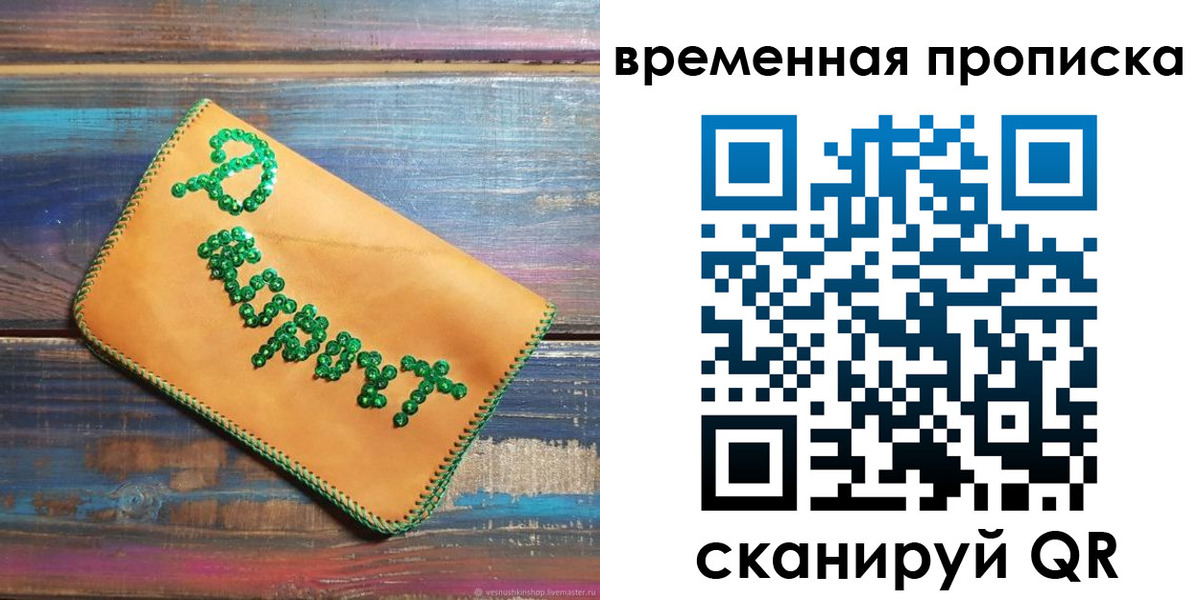 прописка 2025 в Ессентуках