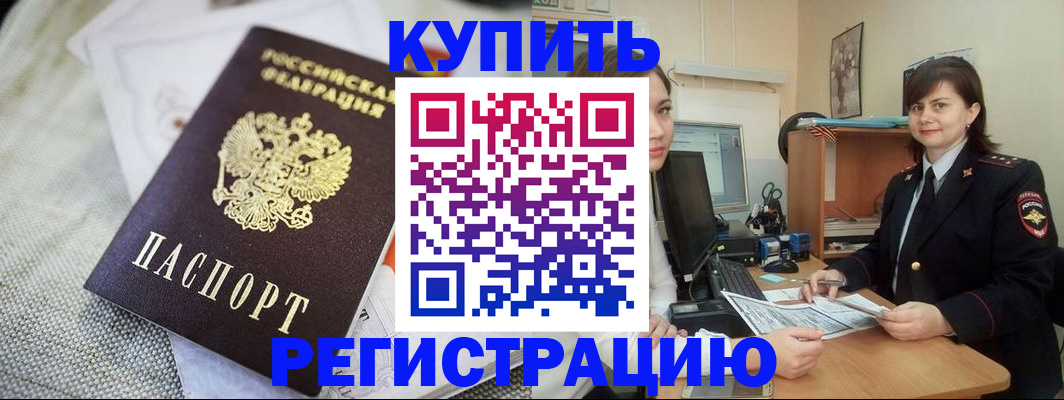 прописка для кредита в Ессентуках