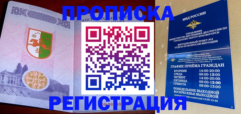 миграционный учет в Ессентуках