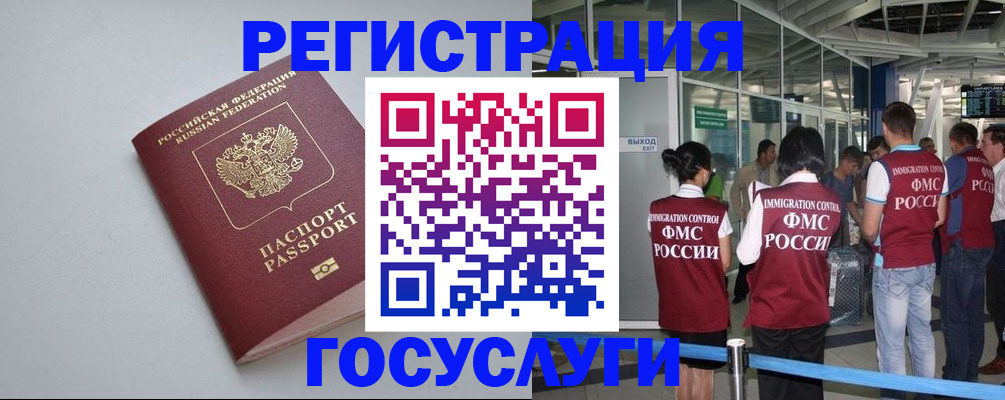 прописка для военкомата в Ессентуках