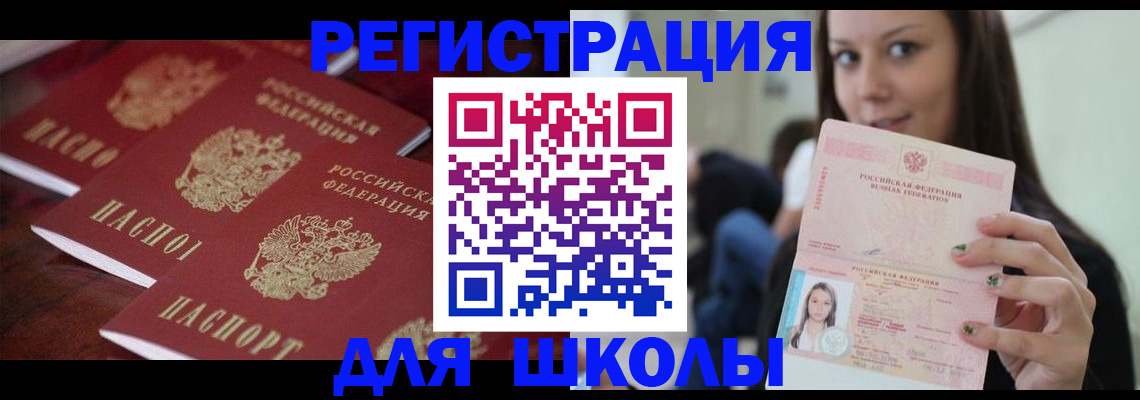 прописка для кредита в Ессентуках